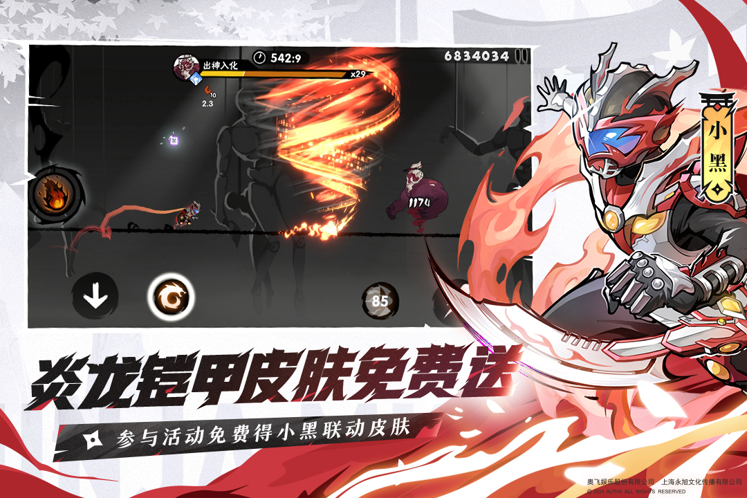 忍者必须死3哔哩哔哩版