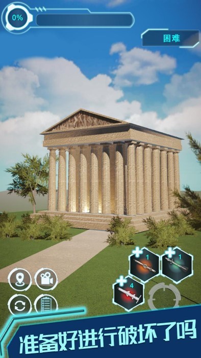 城市摧毁最新版