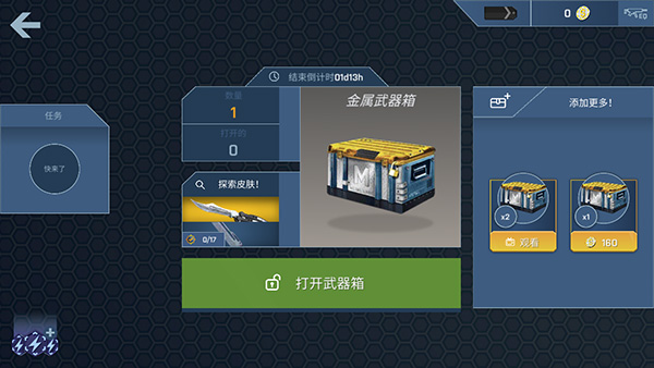 CSGO开箱模拟器