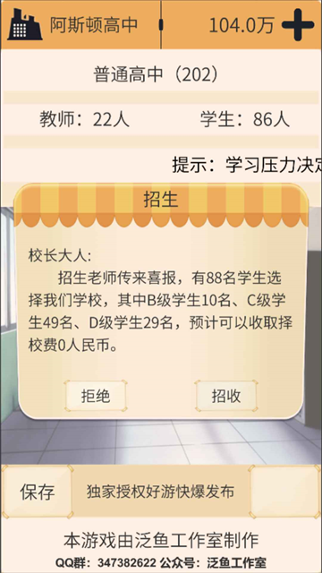 以校之名最新版