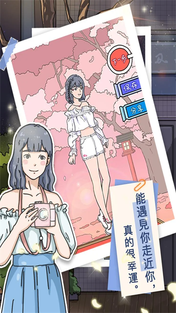 落樱小屋国际服