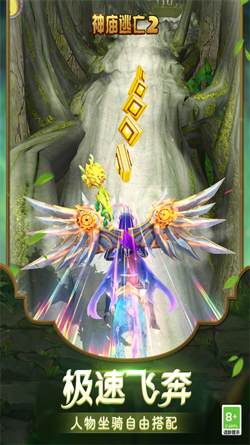 神庙逃亡2华为版