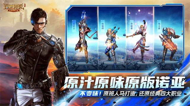 诺亚传说口袋版