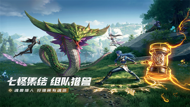 斗罗大陆猎魂世界官服