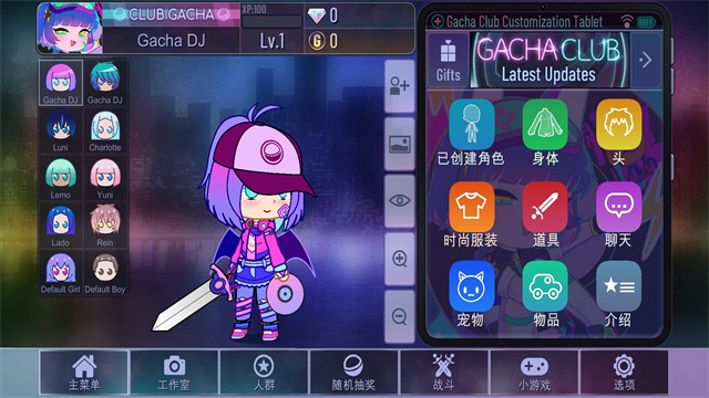 扭蛋人生加查俱乐部最新版本