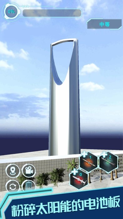 城市摧毁最新版