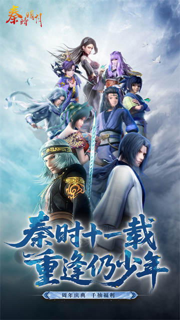 秦时明月小米版