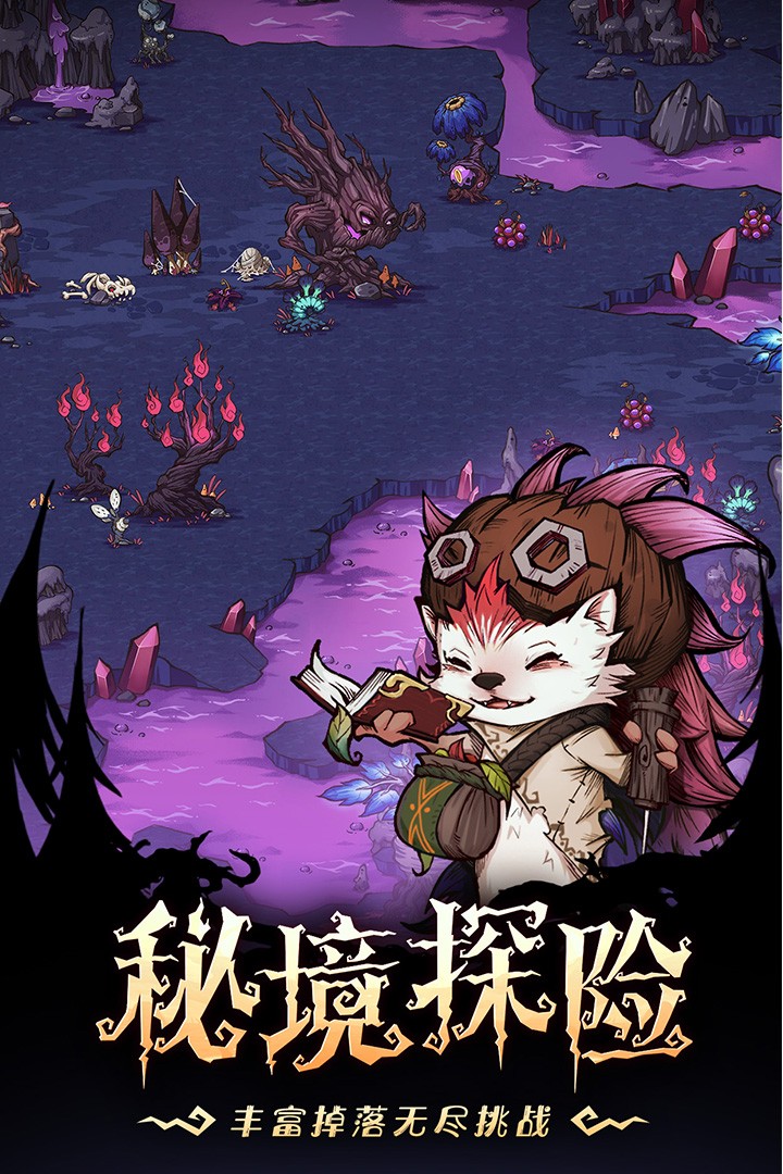 奥丘树海之下手游