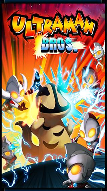 奥特曼兄弟联手2手机版