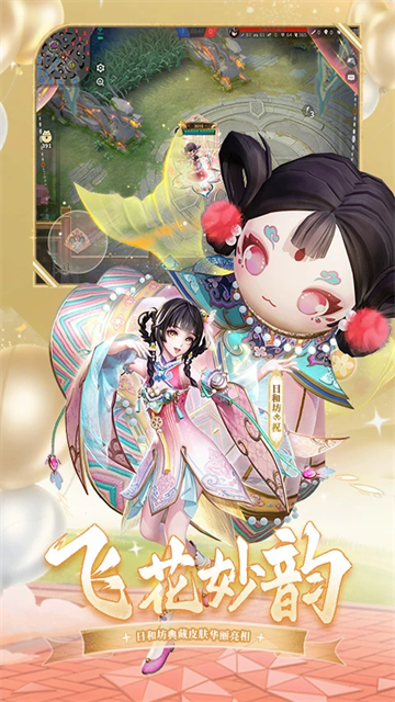 决战平安京腾讯版