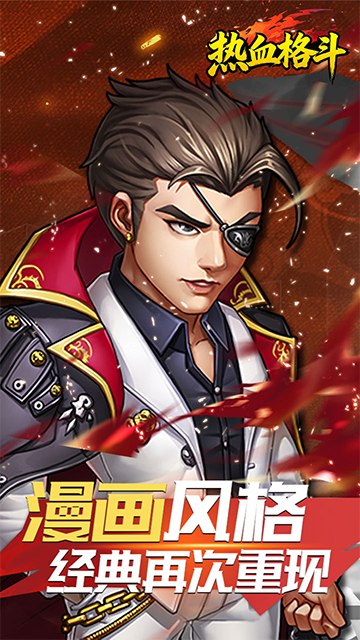 热血格斗(称霸铜锣湾)