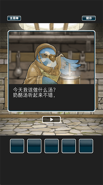 仙境冒险故事汉化版