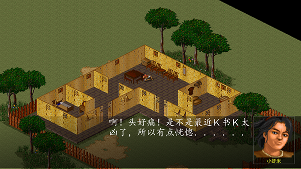 金庸群侠传A手机版