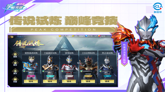 奥特曼宇宙英雄修改版