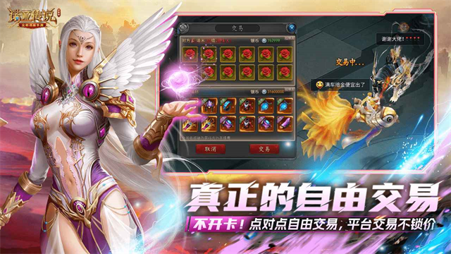 诺亚传说口袋版