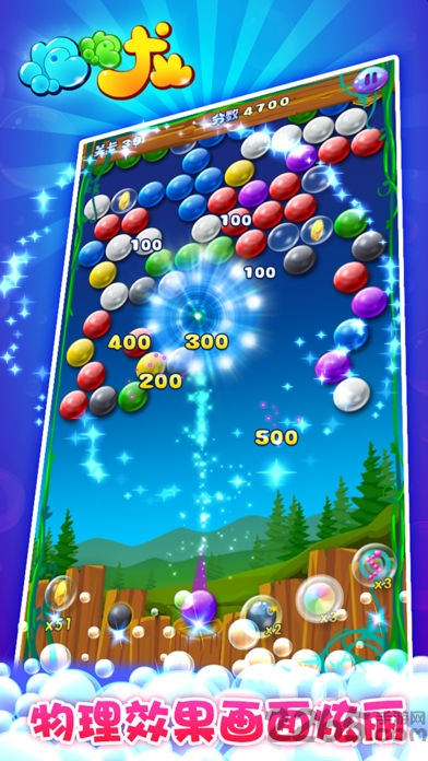 经典泡泡龙手机免费版