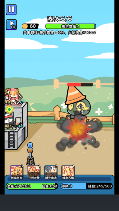 植物杂交版僵尸别想跑