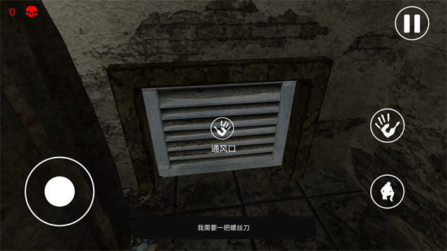 惊悚医院