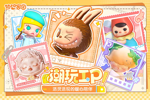 梦想家园官方正版