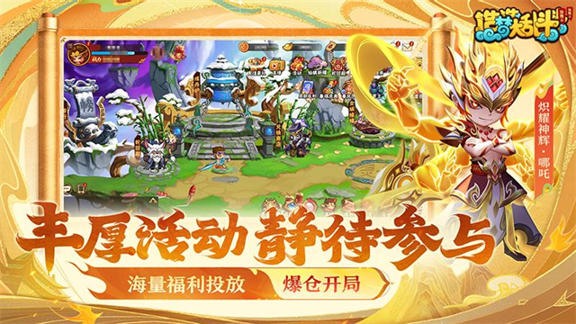 造梦大乱斗华为版