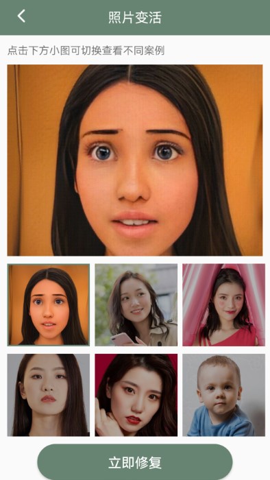 照片修复专家app