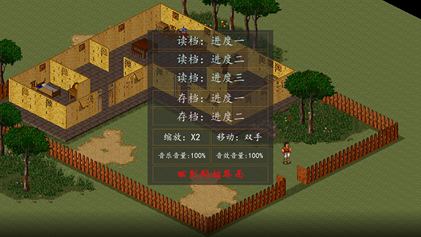 金庸群侠传A手机版