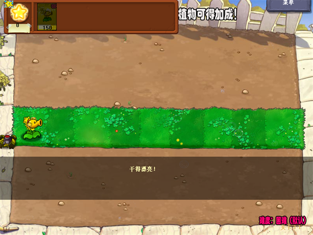 植物大战僵尸杨桃版手机版