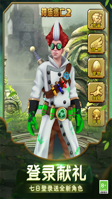 神庙逃亡2华为版