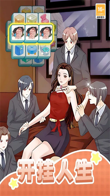 我本千金九游版