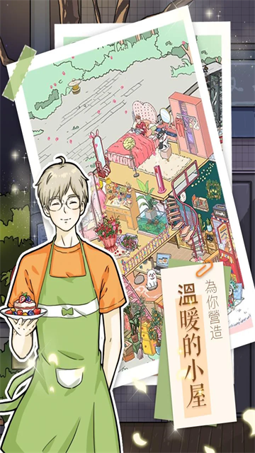 落樱小屋国际服