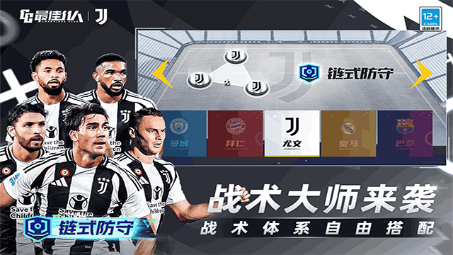 最佳11人九游版