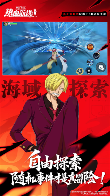 航海王热血航线B服