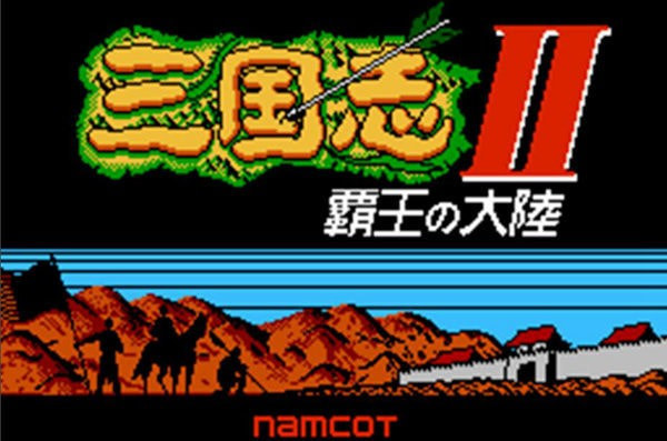 三国志2霸王大陆