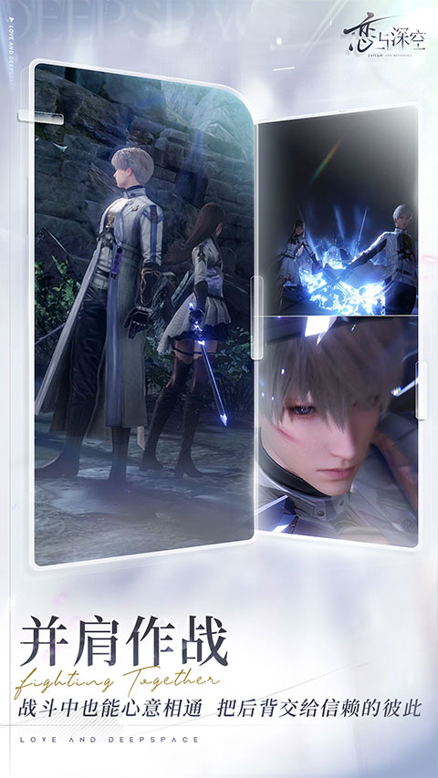 恋与深空渠道服