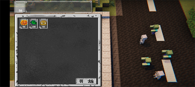 植物大战僵尸MC版