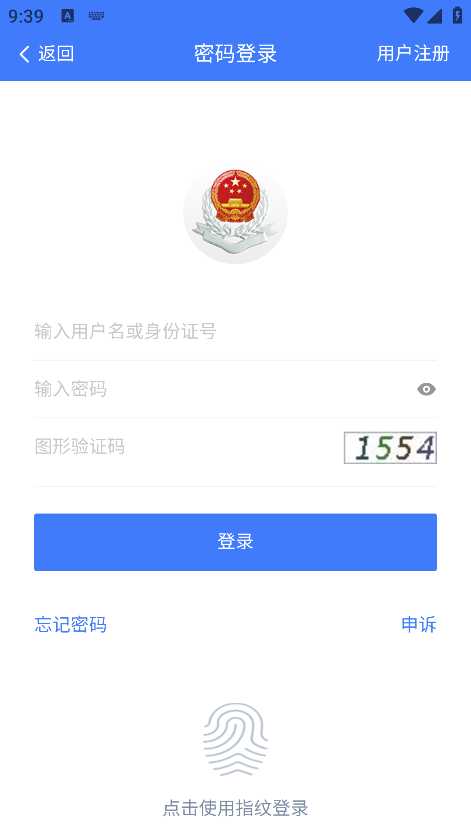 湘税社保app官方