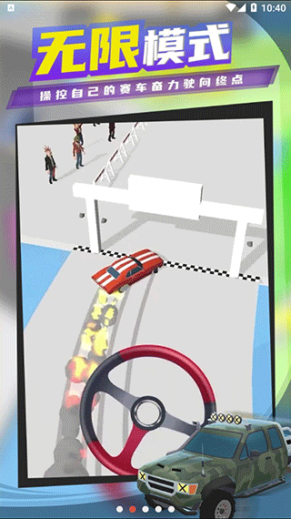 超速漂移内置MOD菜单