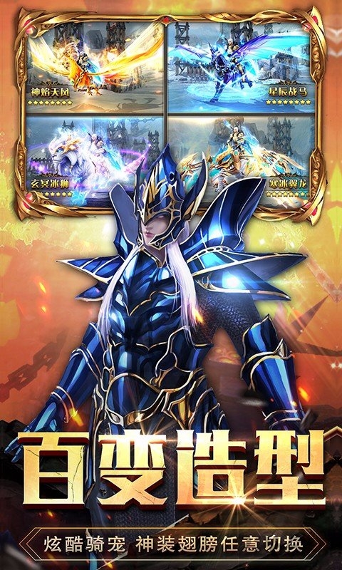 无尽战神正式版