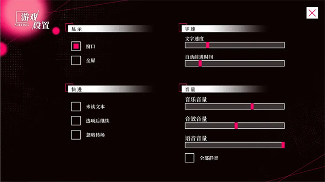 我的恋爱逃生攻略