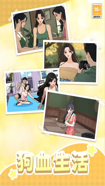 我本千金九游版