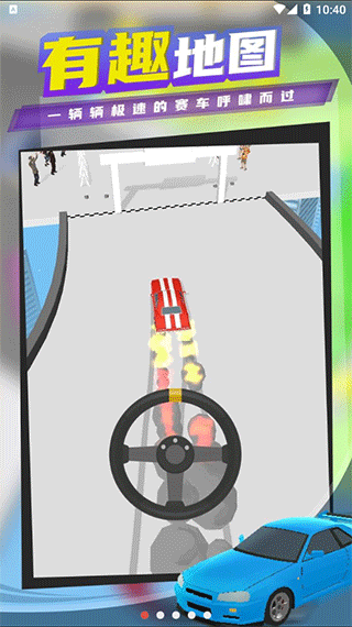 超速漂移内置MOD菜单