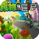 废物大战僵尸手机版