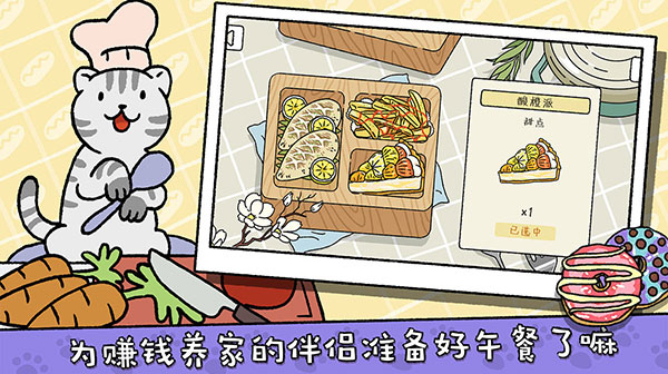 萌宅物语国际服