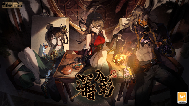 新月同行手游官方正版