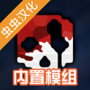 G沙盒仇恨虫虫助手