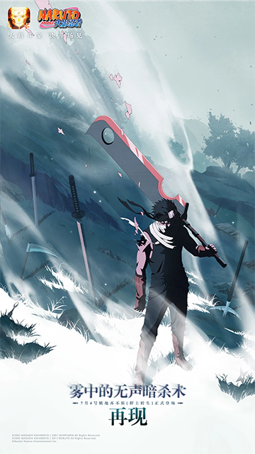 云火影忍者手游