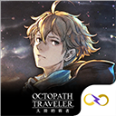 八方旅人大陆的霸者台服