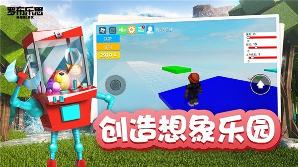roblox国际服安装器
