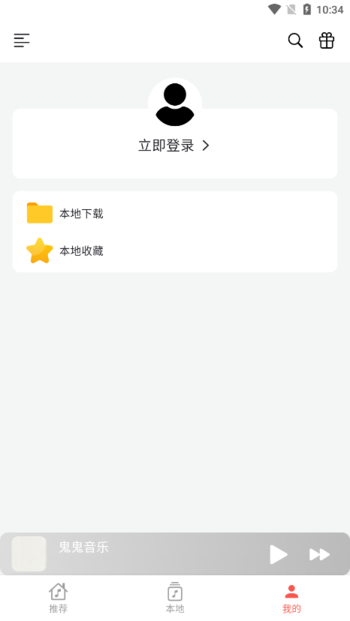 星空音乐完整版