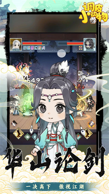 调皮小动物九游版